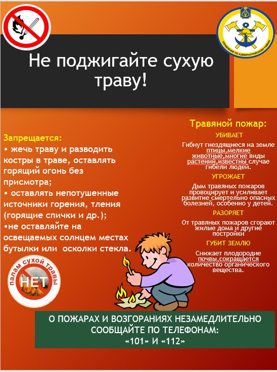 Детская безопасность - Пожарная безопасность - БЕЗОПАСНОСТЬ - Городской округ Заречный